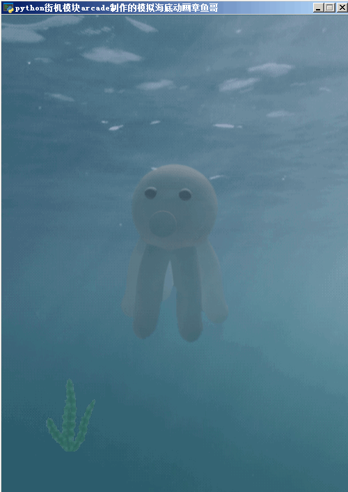 ../_images/octopus.gif