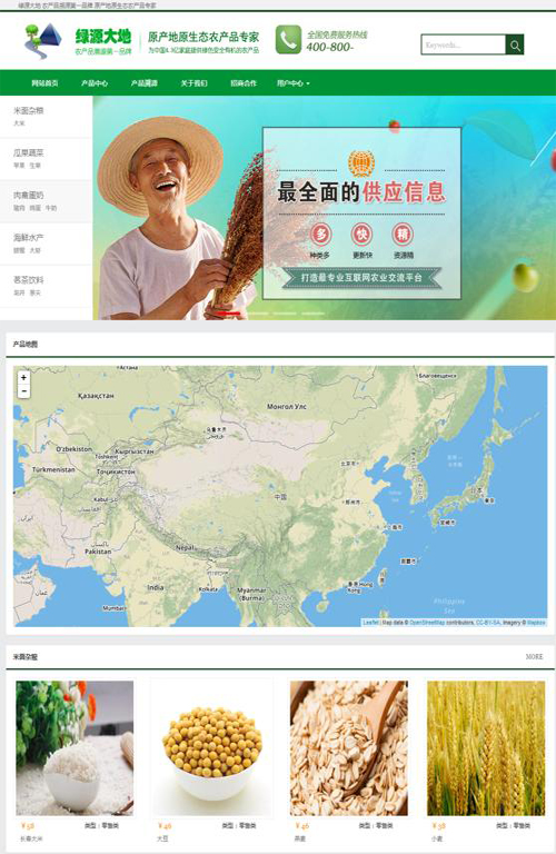 绿源大地 原产地原生态农产品专家