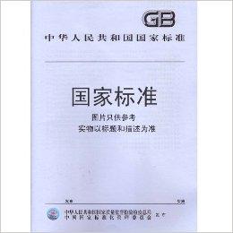 GB/T28923.2-2012自然灾害遥感专题图产品制作要求第2部分：监测专题图产品