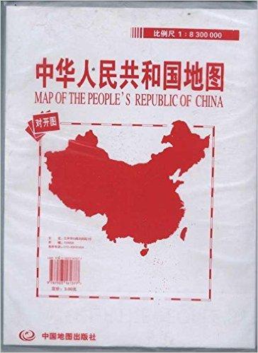 中华人民共和国地图