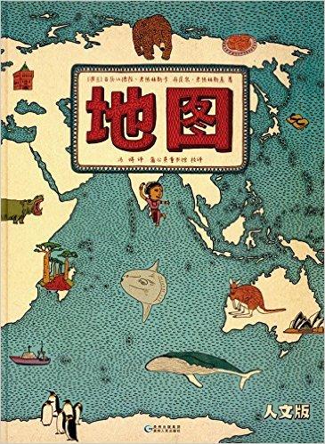 地图(人文版)