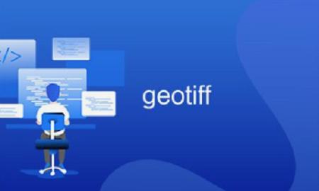 GeoTIFF 压缩技术