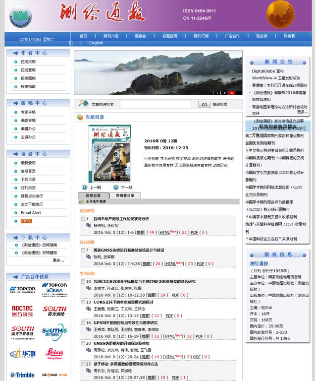 测绘通报