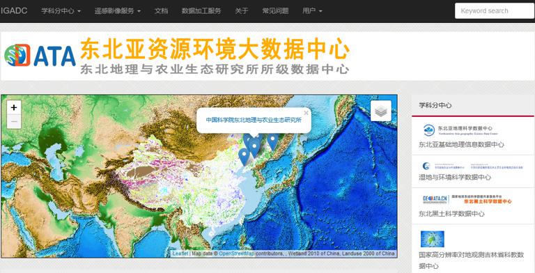 东北地理所级数据中心网站首页