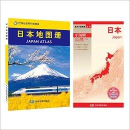 日本自助游地图:日本地图册+日本旅游图(套装共2册)