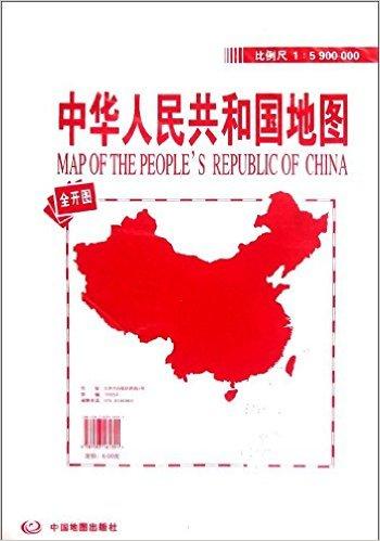 中华人民共和国地图(全开图)