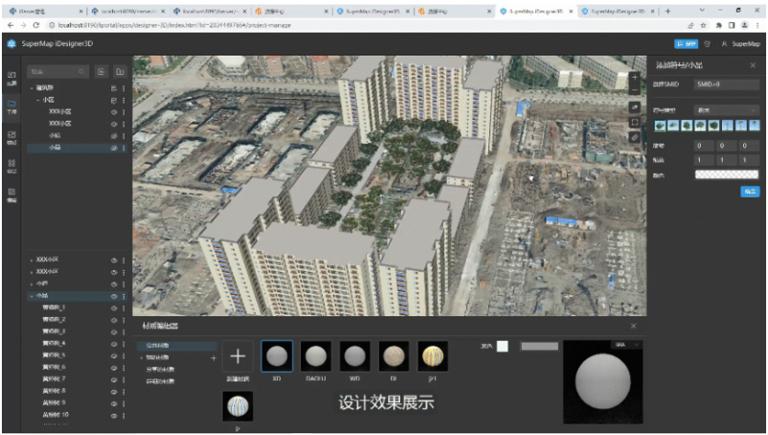 网页端3D地理设计应用