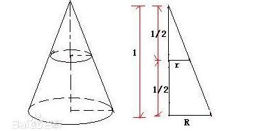 圆台 锥形体积在线计算器 在线计算 在线计算器 计算器在线计算